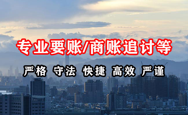 岳普湖收债公司